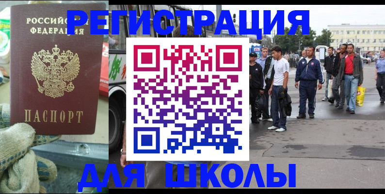 регистрация для дет. сада в Гаврилов-Яме