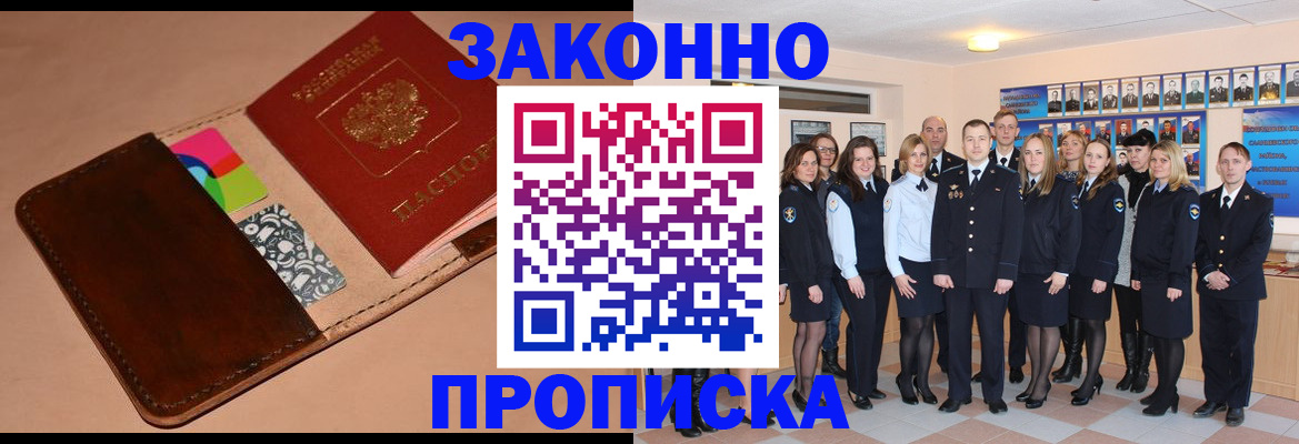 прописка в квартире в Гаврилов-Яме
