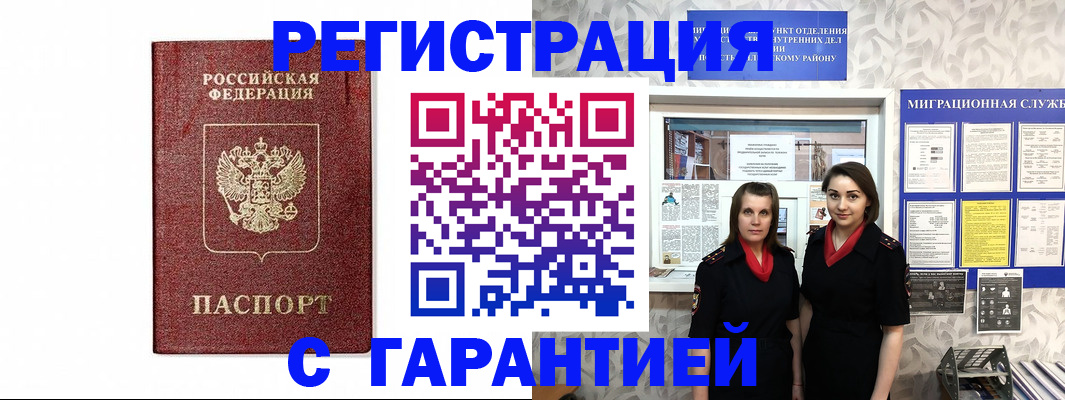 временная регистрация в Гаврилов-Яме
