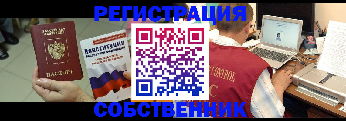 временная прописка в Гаврилов-Яме