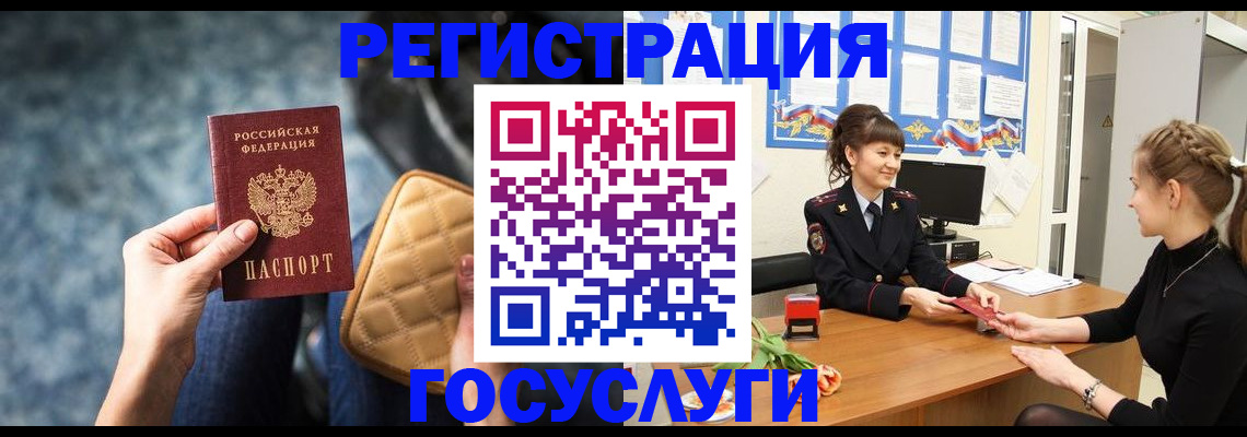 временная регистрация гарантия в Гаврилов-Яме